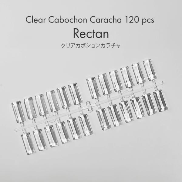 カラーチャート カラージェル カラー見本 クリアカボションカラチャ 120 pcs Rectan