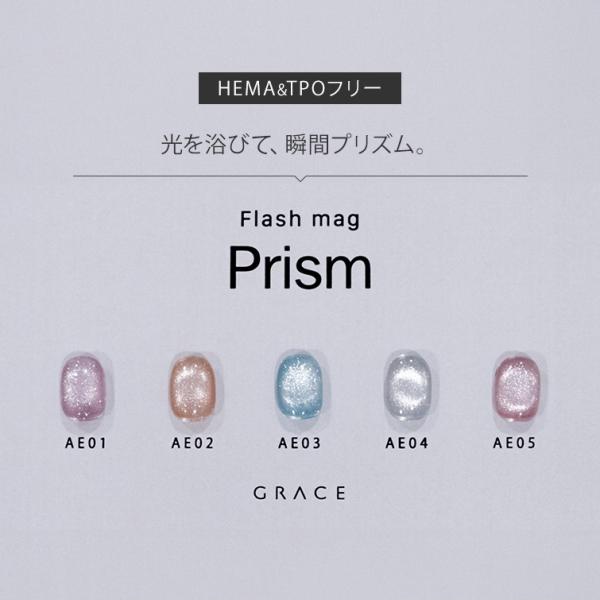 GRACE flash mag. Prism Series フラッシュで目覚める、幻想的な輝き HEMAフリーTPOフリー  マグジェル うるマグ キャッツアイネイル