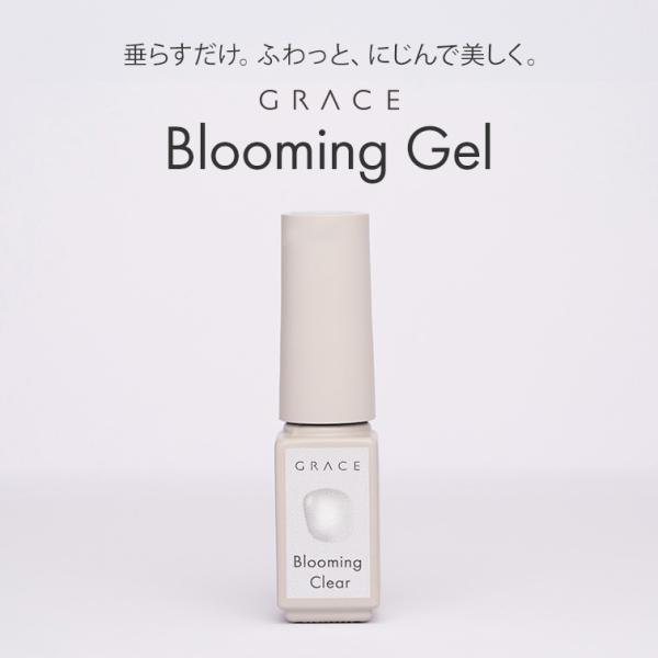 HEMA＆TPOフリー ワンホンネイル カラージェルを自然にぼかせる GRACE Blooming Clear ブルーミングクリア 3g