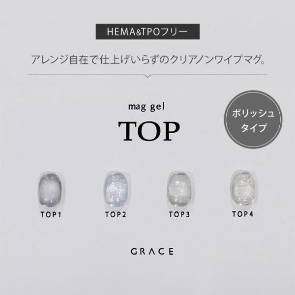 HEMAフリー＆TPOフリー アレンジ自在で仕上げいらずのクリアマグ マグジェル うるマグ キャッツアイネイル GRACE mag.TOP Series