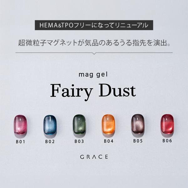 【ONF26】HEMAフリー＆TPOフリー 微粒子マグの上品マグカラー マグジェル うるマグ キャッツアイネイル GRACE mag. Fairy Dust