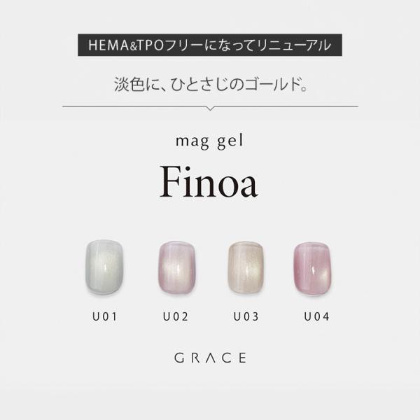 柔らかなくすみとエレガントなゴールドマグジェル うるマグ キャッツアイネイル GRACE mag. Finoa Series