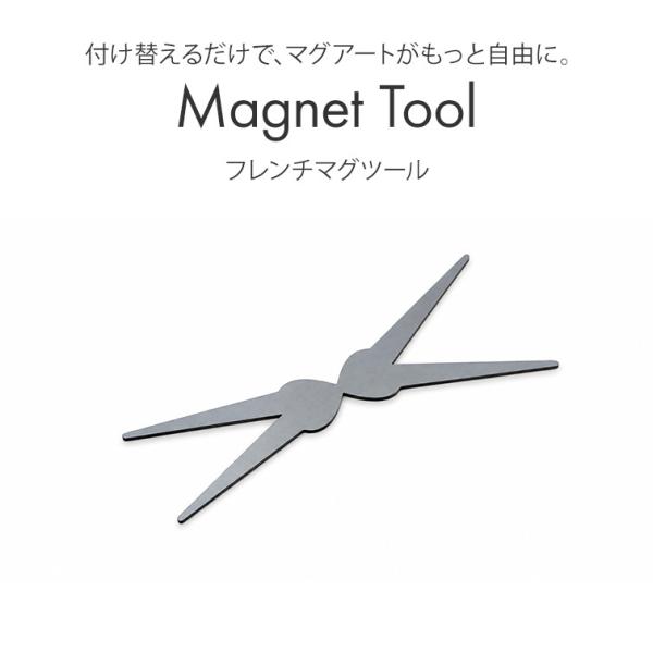 マグネットネイル キャッツアイジェル マグジェル フレンチマグツール