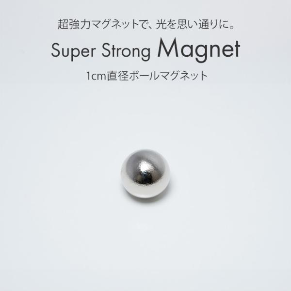 マグジェル キャッツアイジェル用プロネイリスト仕様超強力マグネット 1cm直径ボールマグネット