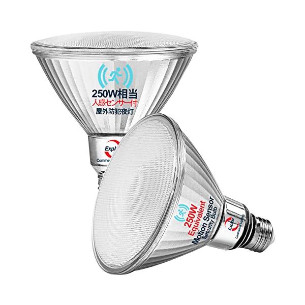 Explux LED電球 E26口金 人感・明暗センサー付き 250W相当 昼白色 ハイビーム電球タイプ 超高輝度2500lm 屋外防水防劣化 2個入 * 人感・明暗センサー付き、密閉