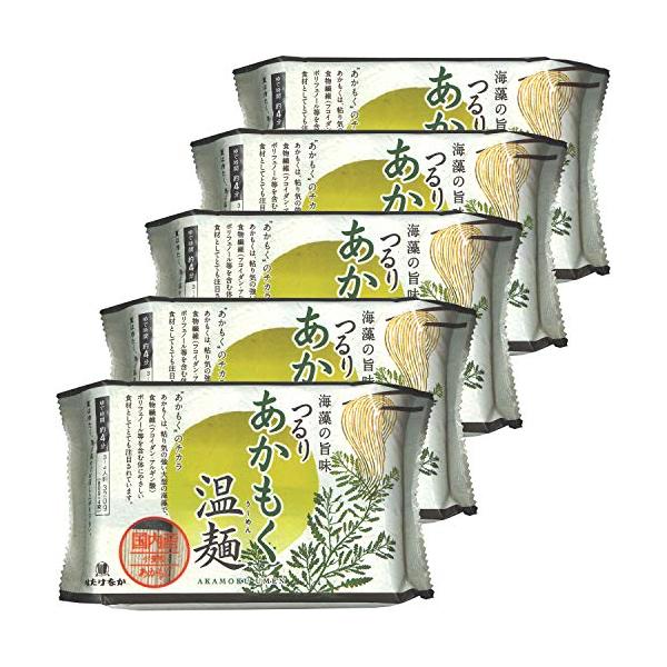 はたけなか製麺 あかもく温麺 320g*5個