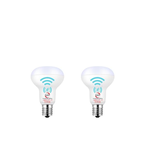Explux LEDレフ電球 E17口金 人感・明暗センサー付 60W形相当・600lm 昼白色 密閉型器具でも感知 自動点灯・消灯 人感電球 R50レフランプ(50mm径) 2個入