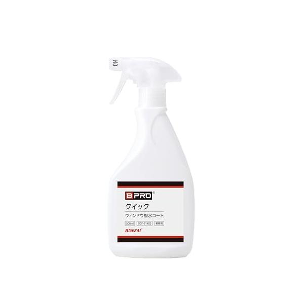 BPRO 車用ガラス撥水剤 クイック ウィンドウ撥水コート 500ml [雨天でも瞬間撥水] 洗車 フロント リア