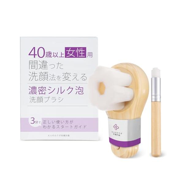 大人のカラダ改善計画 40歳以上の女性の間違った洗顔を変える 洗顔ブラシと小鼻洗浄ブラシのセット フェイスブラシ 天使の柔軟毛 泡立て シルク泡
