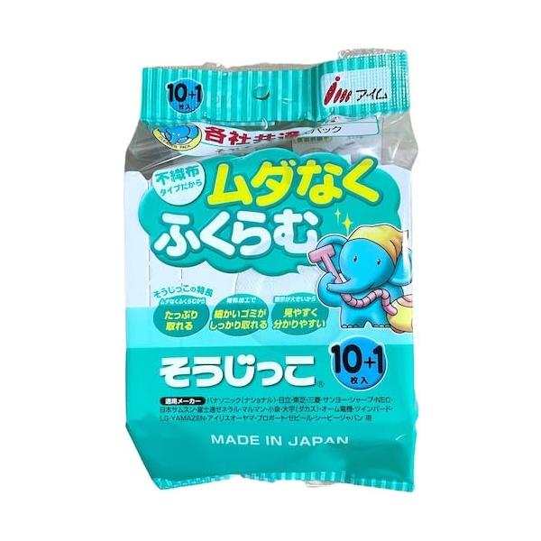 そうじ機用取り替えパック 各社共通タイプ10*1枚 MC-119