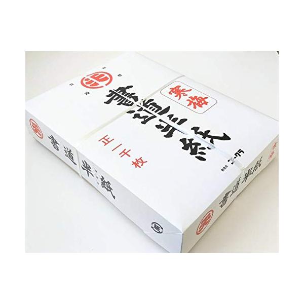 書道半紙 寒梅 1000枚入 (株)ゴークラ