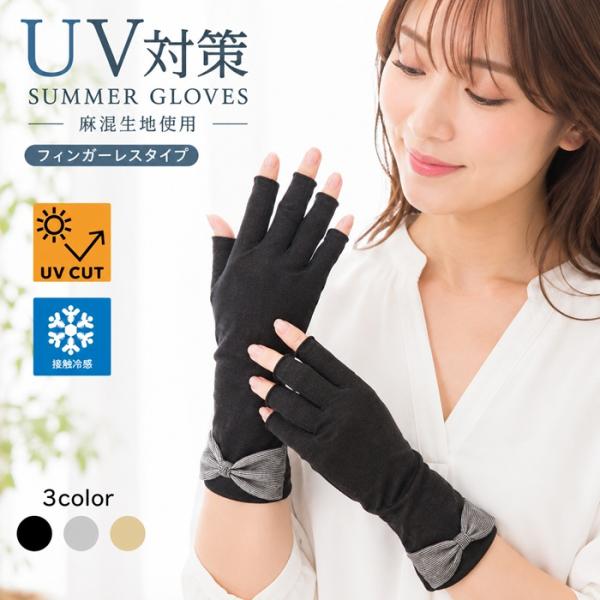 UV手袋 UVカット手袋 フィンガーレス 紫外線対策 UV遮蔽率最大90％ UVカット 日焼け予防 麻混 べたつかない 接触冷感 掌うっかり日焼け防止 細ボーダー 敬老の日