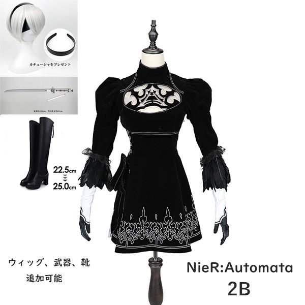 NieR:Automata ニーア オートマタ 2B ヨルハ二号B型 コスプレ NieR:Automata ニーア オートマタ 2B ヨルハ二号B型 コスプレ
