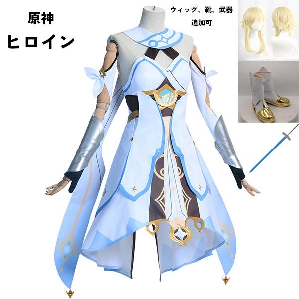 原神 げんしん 主人公 女性 ヒロイン 蛍 ほたる コスプレ衣装 イベント