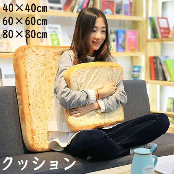 クッション 座布団 椅子 抱き枕 背当て 腰当て 昼寝枕 首枕 腰枕 トースト柄 癒しグッズ プレゼント ギフト