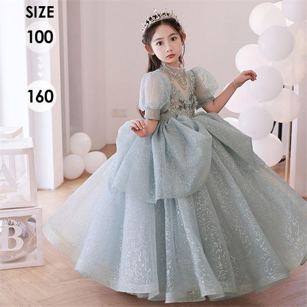 お姫様ドレス 発表会ドレス 中学生 可愛い ピアノ発表会 ドレス 小学生