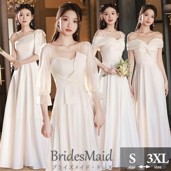 ブライズメイド ドレス ロングドレス サテン アイボリー 演奏会 ピアノ