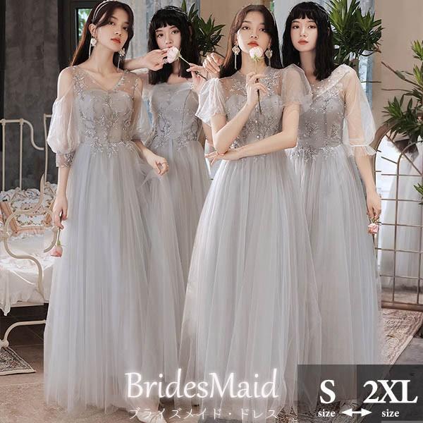 ブライズメイド ドレス ロングドレス 演奏会 ピアノ発表会 スクエアネック Aライン ワンピース レディース 袖付き 春秋 きれいめ 大きいサイズ 小さいサイズ 20代 30代 40代 結婚式 母親 ドレス ブライズメイド ドレス ロングドレス チュール グレー 演奏会 ピアノ