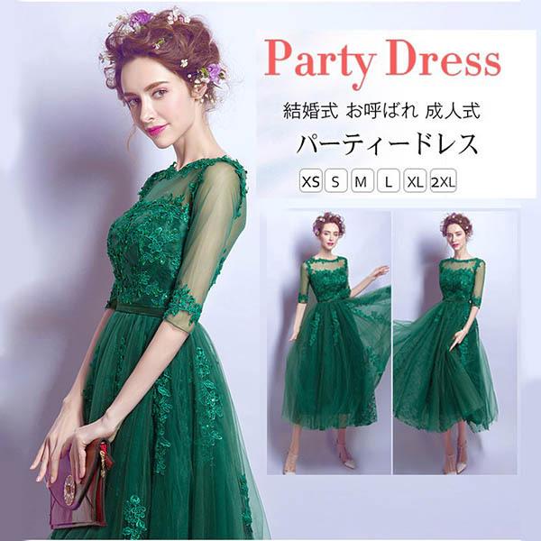 再再販 ドレス レディース ミモレ丈ドレス パーティードレス ワンピース グリーン 袖あり 結婚式 二次会 お呼ばれ ブライズメイド 大決算売り尽くし Www Celebrityjoy Com