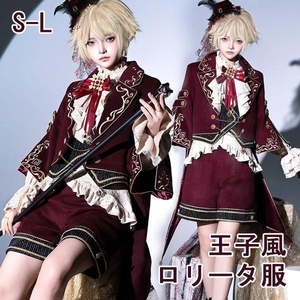 王子風ロリータ 皇子系 少年装 3点セット 軍服風 上品 エレガント 男装