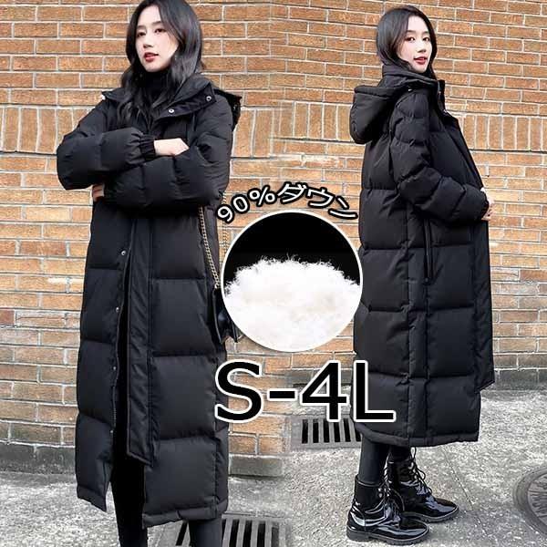 ダウンコート ダウンジャケット アウター レディース 無地 厚手 超ロング 防寒着 Db165ze グレースショップ 通販 Yahoo ショッピング
