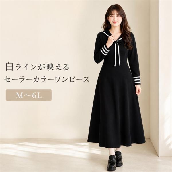 セーラーカラーワンピース レディース ロング 長袖 マキシ丈 白ライン