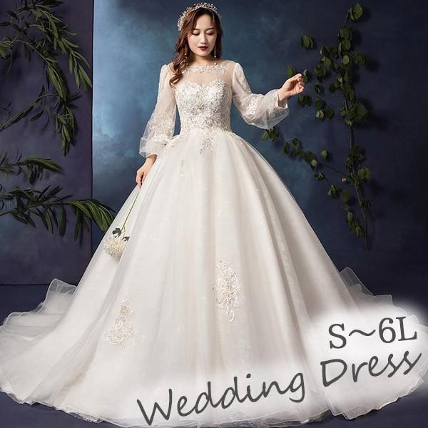 ウェディングドレス 袖あり 長袖 大きいサイズ ぽっちゃり 白ドレス  