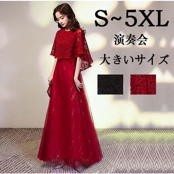 ロングドレス　演奏会用　emotional dress 高島屋購入　サイズ 38 楽天市場】カラードレス 演奏会ドレス シンプル ロングドレス A