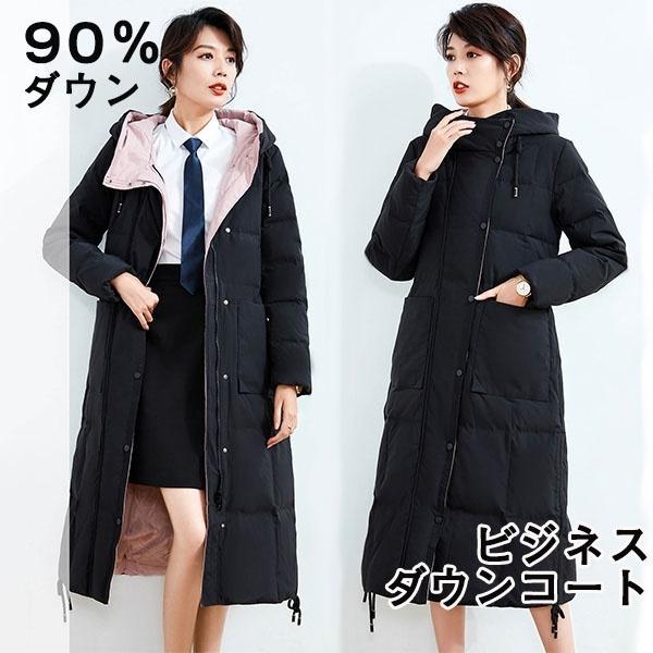 ダウンコート レディース ビジネス ダウン90 ロング ブラックフォーマル Ol 通勤 オフィシャル 冬服 防風 撥水加工 黒 アウター フード付 Dg093x1 グレースショップ 通販 Yahoo ショッピング