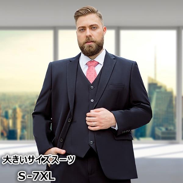 メンズスーツ/メンズスーツ 3点セット 大きいサイズ bckediri.beacukai