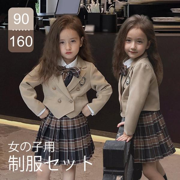 入学式 卒業式 制服 女の子 セット スーツ 長袖 チェック柄 イギリス風