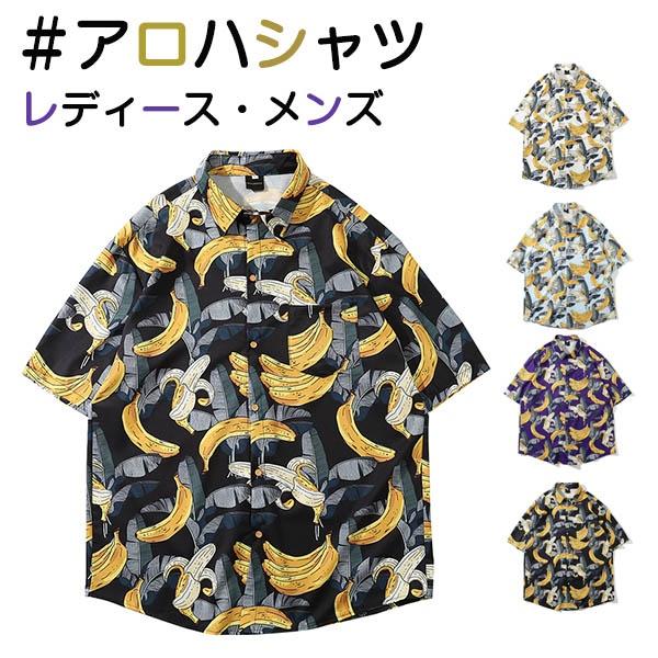 アロハシャツ 開襟シャツ メンズ オープンカラー リゾート 半袖 クールビズ Dk018x1 グレースショップ 通販 Yahoo ショッピング