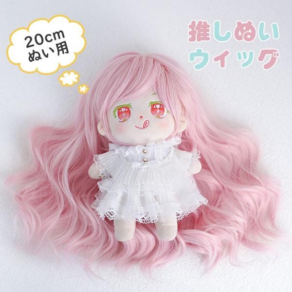 ハンドメイド着せ替え人形　ピンクヘアさん 20cm 着せ替えぬいぐるみ 無属性 着せ替え人形 ピンクの髪