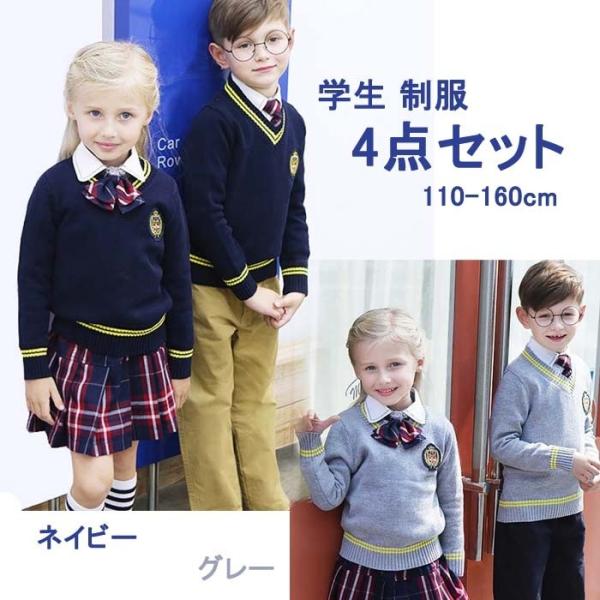 学生服 キッズスーツ 制服 セーター 卒業式 卒園式 フォーマルスーツ 子供 優等生 卒業式服 女の子 男の子 小学生 英国風 4点セット Dt044g3g3m2 Buyee Buyee 提供一站式最全面最專業現地yahoo Japan拍賣代bid代拍代購服務 Bot Online