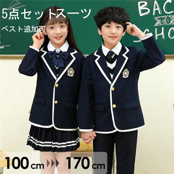 卒業式 子供スーツ 入学式 制服 キッズ 卒業式服 フォーマル 5点セット