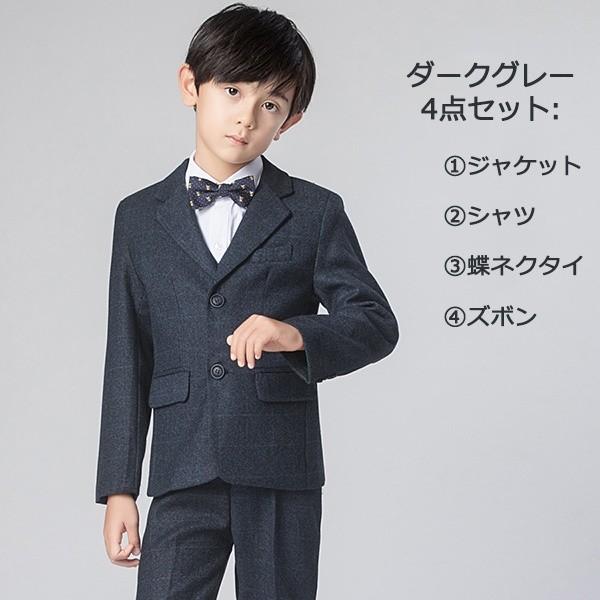 4点セット ページボーイ 子供タキシード キッズスーツ 卒業式 演奏会 結婚式 七五三 ピアノ発表会 入学入園 受験 男の子 Prettyfunnyballoons Com