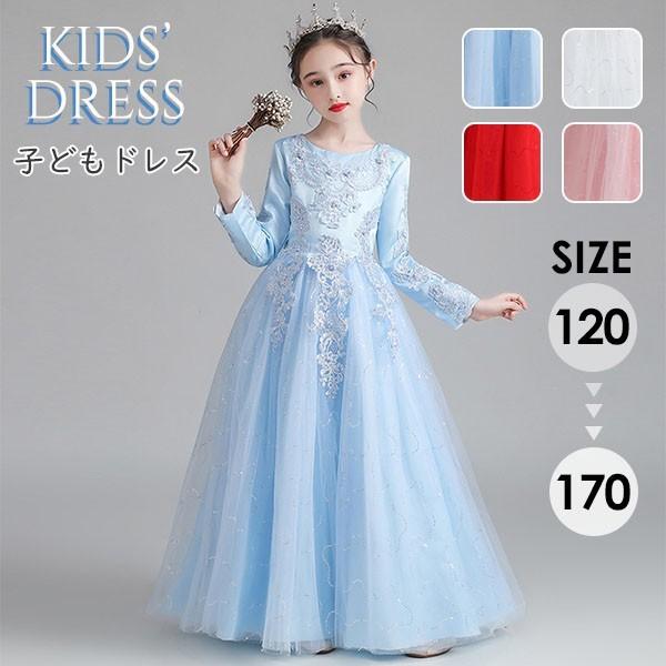 ピアノ発表会 ドレス 中学生 ワンピース 女の子 キッズドレス 子供服 ロング丈 Dt171x1 グレースショップ 通販 Yahoo ショッピング