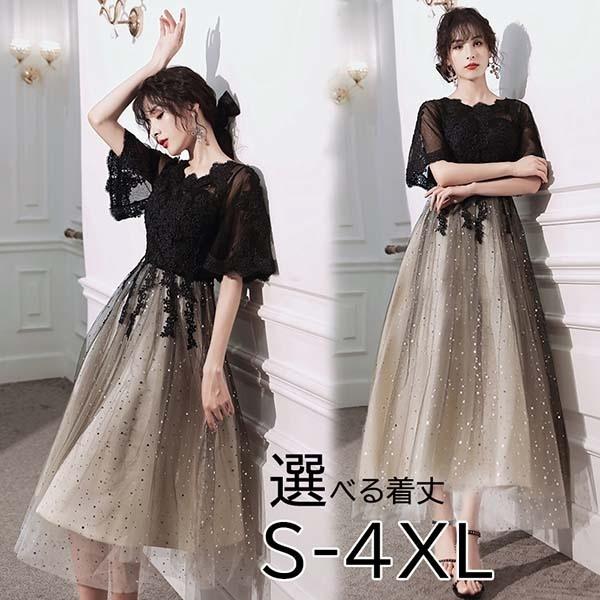 【レビュー投稿で+5%還元】パーティードレス ロングドレス 演奏会 袖あり ドレス ラウンドネック 成人式 同窓会 カラオケドレス 大人 ピアノ 発表会 Aライン パーティードレス ロングドレス 演奏会 袖あり ドレス 五分袖 ラウンド