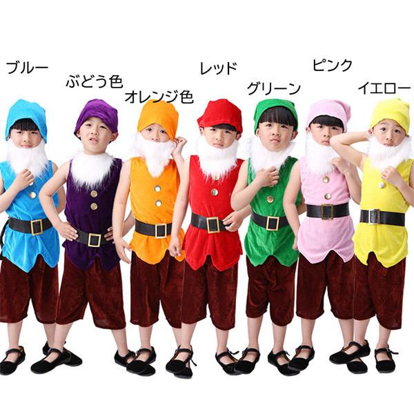 コスプレ衣装 姫 と7人の小人たち 変装 道具 イベント パーティー 7カラー 子供 5点セット ハロウィン 仮装 コスチューム 子供服 男の子 ハロウィン キッズ Eb924c0 グレースショップ 通販 Yahoo ショッピング
