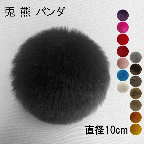 兎 熊 パンダ 仮装 フェイクファー コスチューム ハロウイン 道具 文化祭 尻尾 Dejapan Bid And Buy Japan With 0 Commission