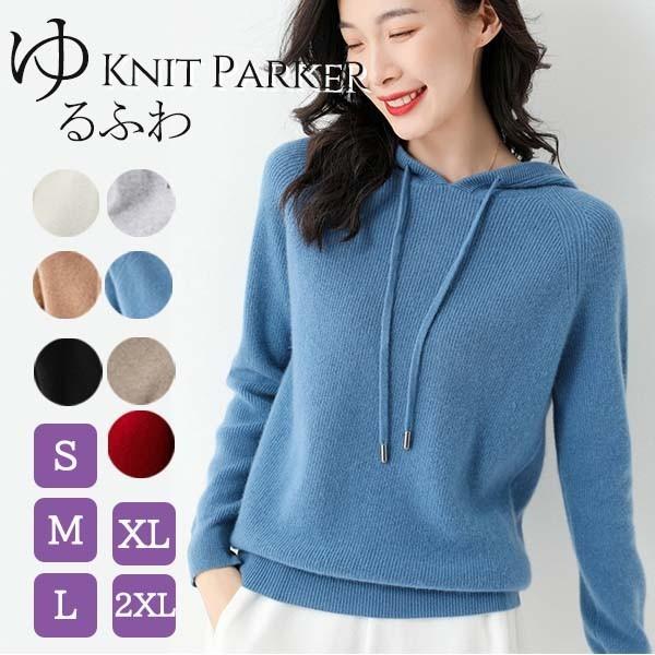 セーター フード付き レディース 春物 中厚 ニット パーカー トップス あったか 長袖 ドロップショルダー ゆったり 体型カバー 学生 長袖 Eh066x1 グレースショップ 通販 Yahoo ショッピング