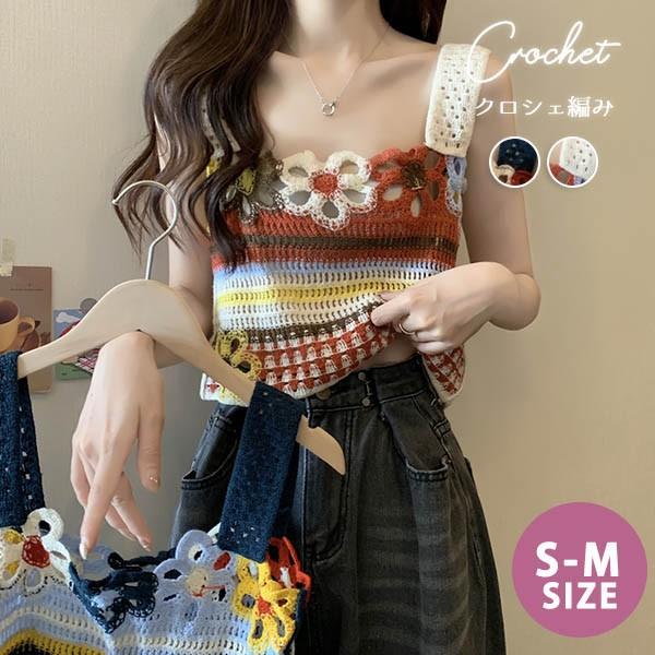 GANNI クロシェトップス キャミソール ビスチェ 350603281_2.jpg