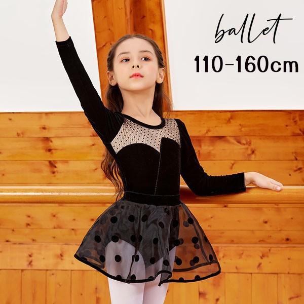 [ セット内容 ]バレエレオタード「スカート」オプション：別途880円「記載のないアクセサリー、小物等は付属しません」 [ カラー ]ブラック[ 素材 ]ベルベット/オーガンジー[ サイズ ](cm)10cm 120cm 130cm 140...
