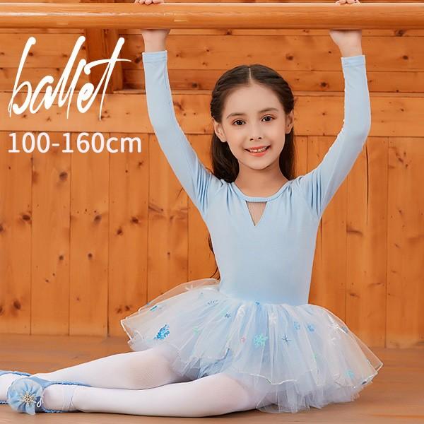 [ セット内容 ]バレエレオタード「記載のないアクセサリー、小物等は付属しません」 [ カラー ]水色[ 素材 ]コットン/チュール[ サイズ ](cm)100cm 110cm 120cm 130cm 140cm 150cm 160cm※ご...