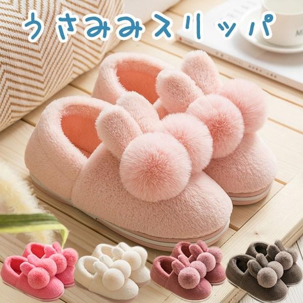 ルームシューズ 室内履き かわいい スリッパ 冬 動物 アニマル うさぎ うさみみ ペアルック カップル かかと有り ゴムソール 厚底 屋外でも可 Ja012x1 グレースショップ 通販 Yahoo ショッピング