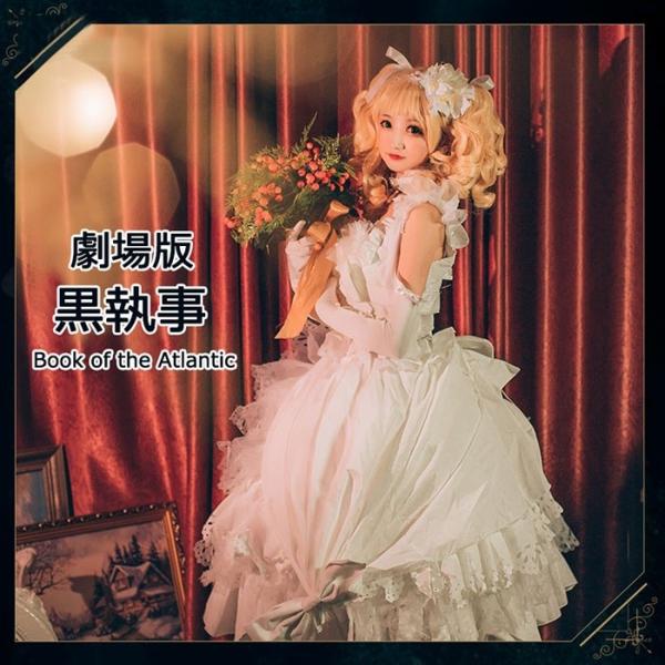 黒執事 エリザベス コスプレ衣装 白いドレス Book Of The Atlantic 劇場版 お洋服 豪華セット シエル婚約者 エリザベス ミッドフォード 剣士服コスチューム La106h2 グレースショップ 通販 Yahoo ショッピング