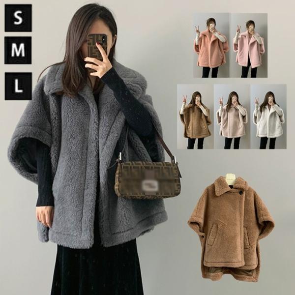 テディベアポンチョコート ポンチョ コート ウール レディース