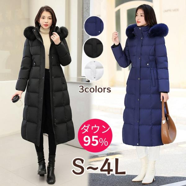 ロングダウンコート レディース 95％ダウン ダウンコート ロング丈