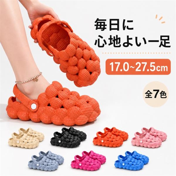 バブルサンダル キッズ メンズ レディース サボサンダル 2WAY ストラップ ルームシューズ スリッパ 子供 室内 マッサージ クッション 軽量 痛くない 履きやすい