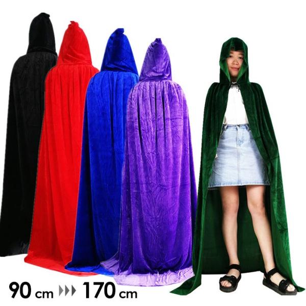 [ セット内容 ]マント「記載のないアクセサリー　小物等は付属しません」[ カラー ]レッド/ブラック/ブルー/グリーン/パープル[ 素材 ]ポリエステル│ベルベット[ サイズ ](cm)0.9M（肩から）1.3M（肩から）1.5M（肩から...